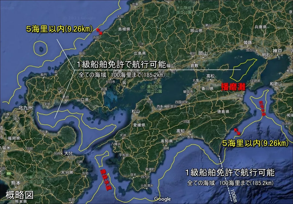中四国エリア航行可能範囲