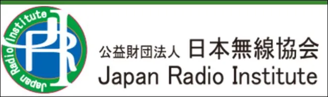 日本無線協会