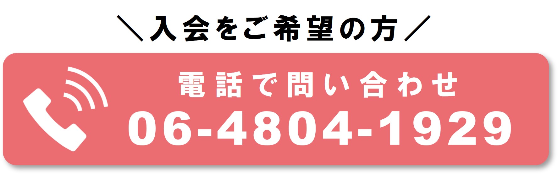 マリンライセンスロイヤル大阪に電話