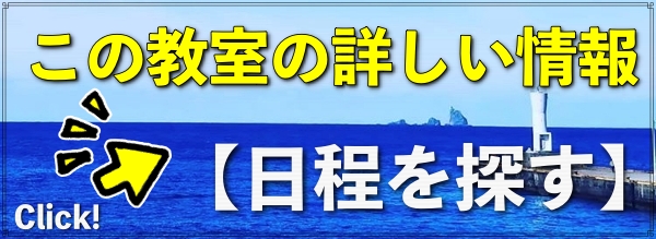 マリンライセンスロイヤル東京　船舶免許