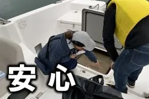 マリンライセンスロイヤル 船舶免許 特徴 安心